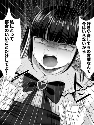 [LittlePencil (えむみやにゃむ)] 彼氏くんがえっちしてくれないから、おじさんのオナホになりました_13