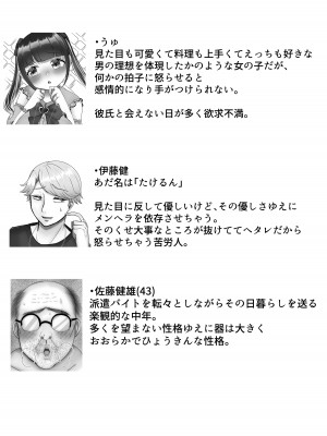 [LittlePencil (えむみやにゃむ)] 彼氏くんがえっちしてくれないから、おじさんのオナホになりました_03