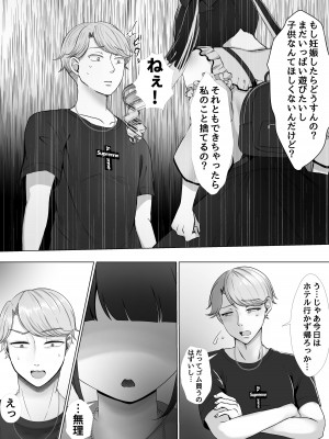 [LittlePencil (えむみやにゃむ)] 彼氏くんがえっちしてくれないから、おじさんのオナホになりました_10