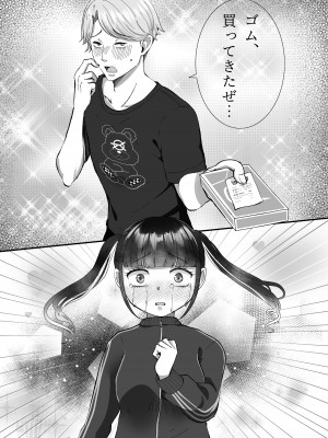 [LittlePencil (えむみやにゃむ)] 彼氏くんがえっちしてくれないから、おじさんのオナホになりました_60