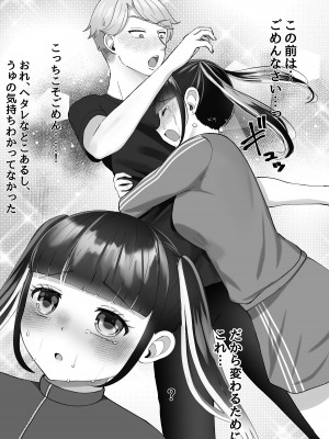 [LittlePencil (えむみやにゃむ)] 彼氏くんがえっちしてくれないから、おじさんのオナホになりました_59