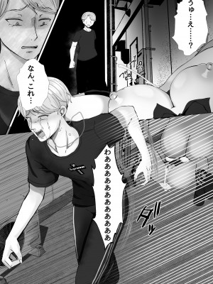 [LittlePencil (えむみやにゃむ)] 彼氏くんがえっちしてくれないから、おじさんのオナホになりました_51