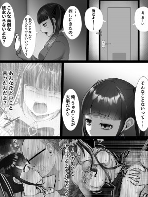 [LittlePencil (えむみやにゃむ)] 彼氏くんがえっちしてくれないから、おじさんのオナホになりました_56