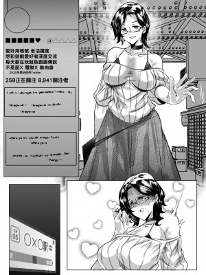 [Mr.way] ボーイッシュ女の子とのオフパコレポ_07