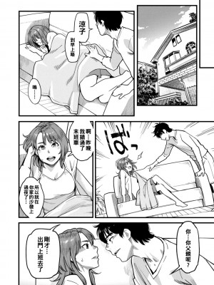 [三上キャノン] 嘘つきの顔_1_146