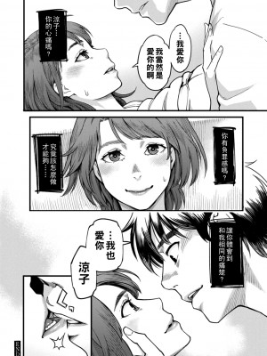 [三上キャノン] 嘘つきの顔_1_148