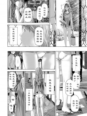 [あさぎ龍] 風と光と… Ch. 1-3 | 风与光之中 1~3 [Chinese]【花莲汉化组】_005