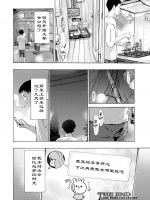 [あさぎ龍] 風と光と… Ch. 1-3 | 风与光之中 1~3 [Chinese]【花莲汉化组】_063