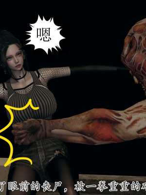 [3D] 末日中的母子6_1641