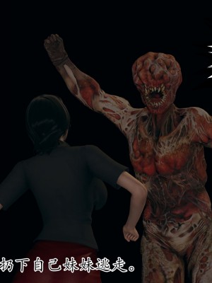 [3D] 末日中的母子6_1644