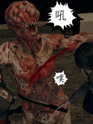 [3D] 末日中的母子6_1647