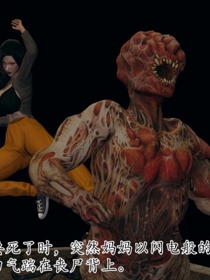 [3D] 末日中的母子6_1657