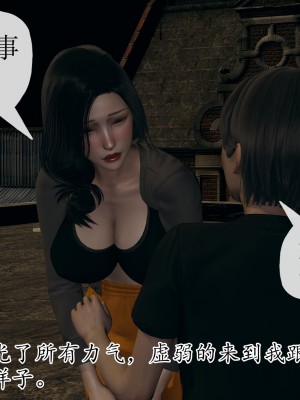 [3D] 末日中的母子6_1659