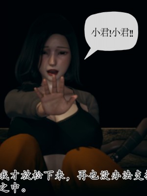 [3D] 末日中的母子6_1670