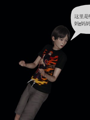 [3D] 末日中的母子6_1671