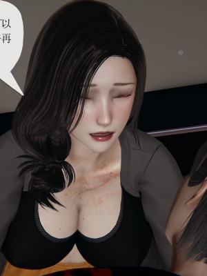 [3D] 末日中的母子6_1678