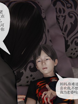 [3D] 末日中的母子6_1682