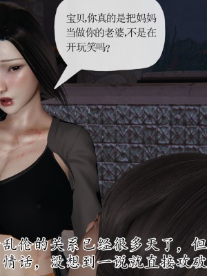 [3D] 末日中的母子6_1685