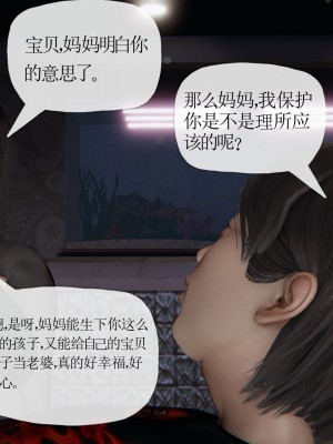 [3D] 末日中的母子6_1686