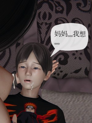 [3D] 末日中的母子6_1688