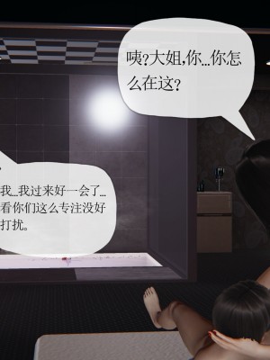 [3D] 末日中的母子6_1712