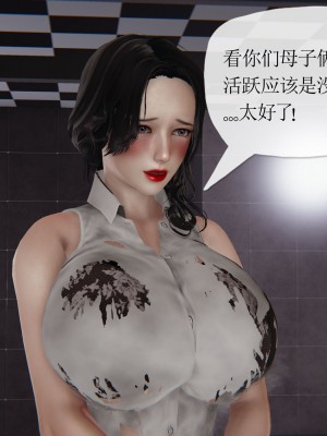 [3D] 末日中的母子6_1713