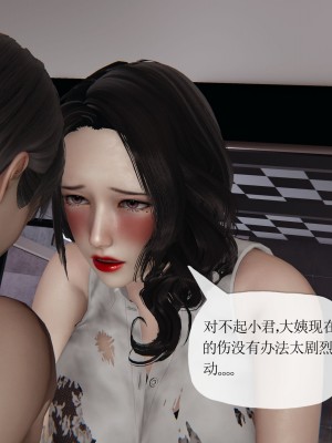 [3D] 末日中的母子6_1721