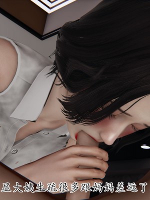 [3D] 末日中的母子6_1723