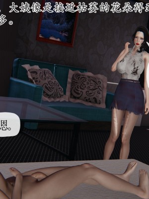 [3D] 末日中的母子6_1727