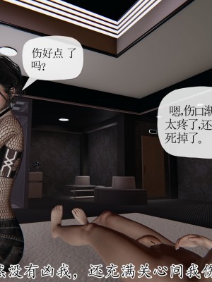 [3D] 末日中的母子6_1733