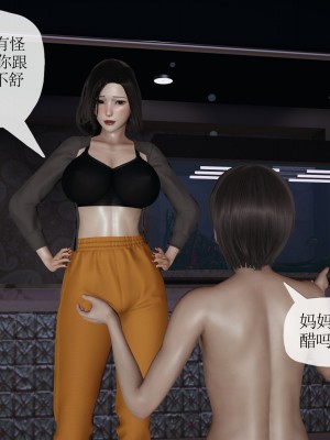 [3D] 末日中的母子6_1810