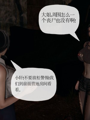 [3D] 末日中的母子6_1827