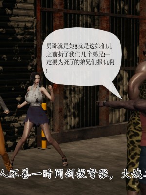 [3D] 末日中的母子6_1835