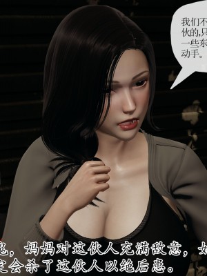 [3D] 末日中的母子6_1838