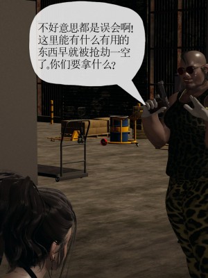 [3D] 末日中的母子6_1839