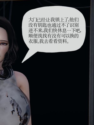 [3D] 末日中的母子6_1843