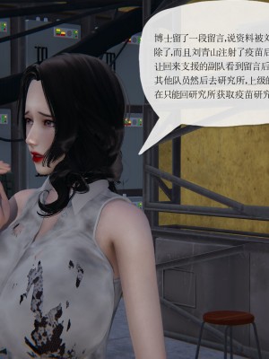 [3D] 末日中的母子6_1845