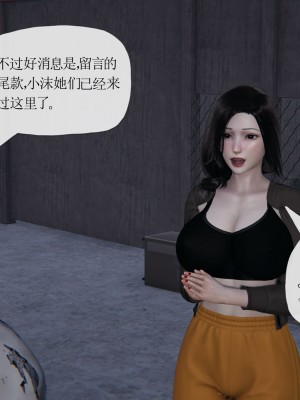 [3D] 末日中的母子6_1846