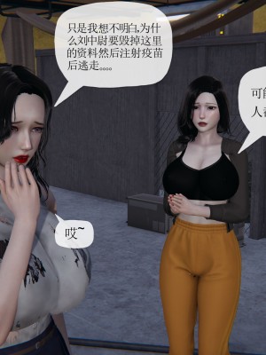 [3D] 末日中的母子6_1850