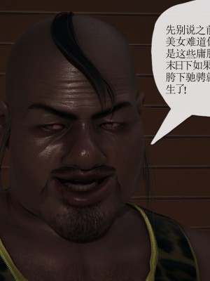 [3D] 末日中的母子6_1859