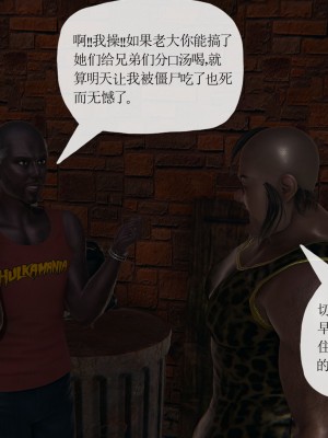 [3D] 末日中的母子6_1860