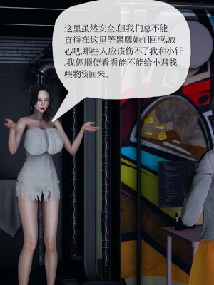 [3D] 末日中的母子6_1864