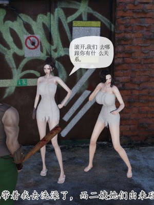 [3D] 末日中的母子6_1865