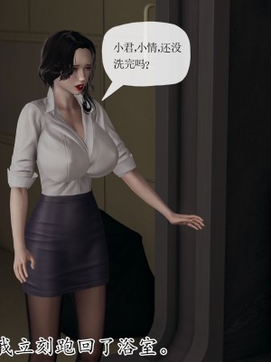 [3D] 末日中的母子6_1892