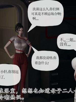 [3D] 末日中的母子6_1893