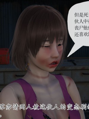 [3D] 末日中的母子6_1908