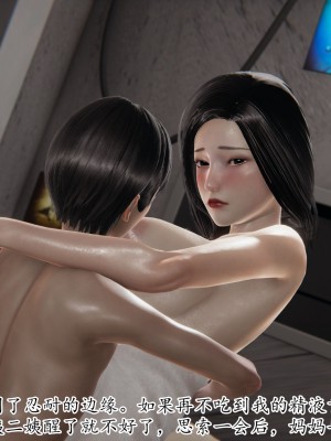 [3D] 末日中的母子6_1917