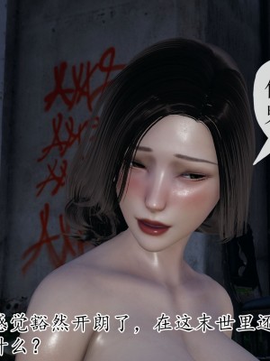 [3D] 末日中的母子6_1978