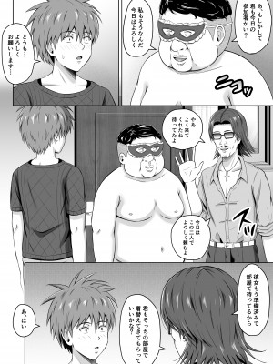 [イシュティス] 仮面の彼女2_16
