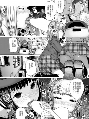 [てぃーろんたろん] ねーうしとらうー! #3-4 [逃亡者×真不可视汉化组] [DL版]_02